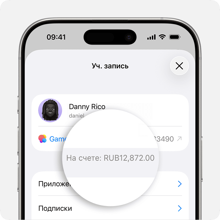 Экран профиля в App Store — строка «На счете» под именем